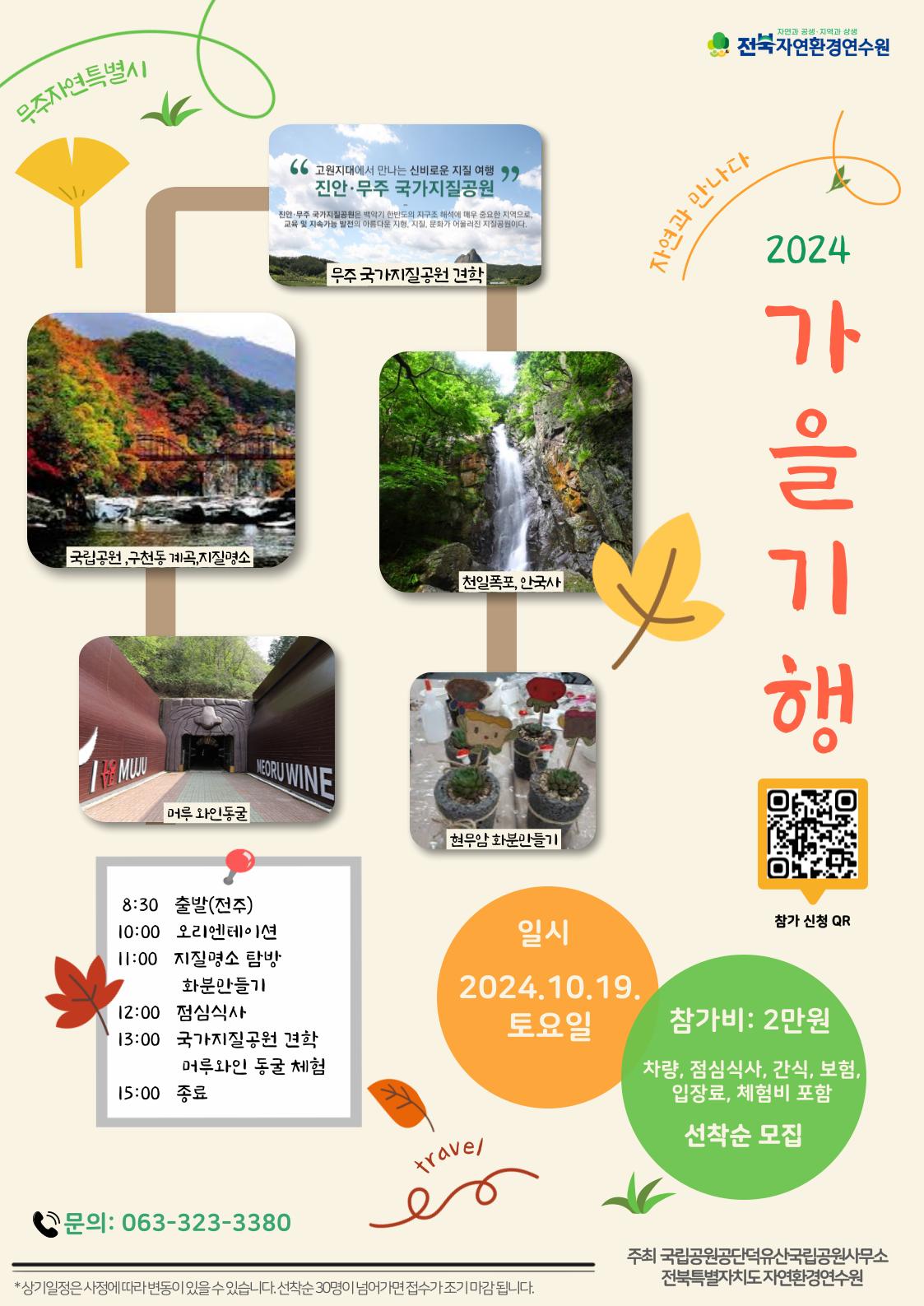 2024-가을기행-001.png.jpg