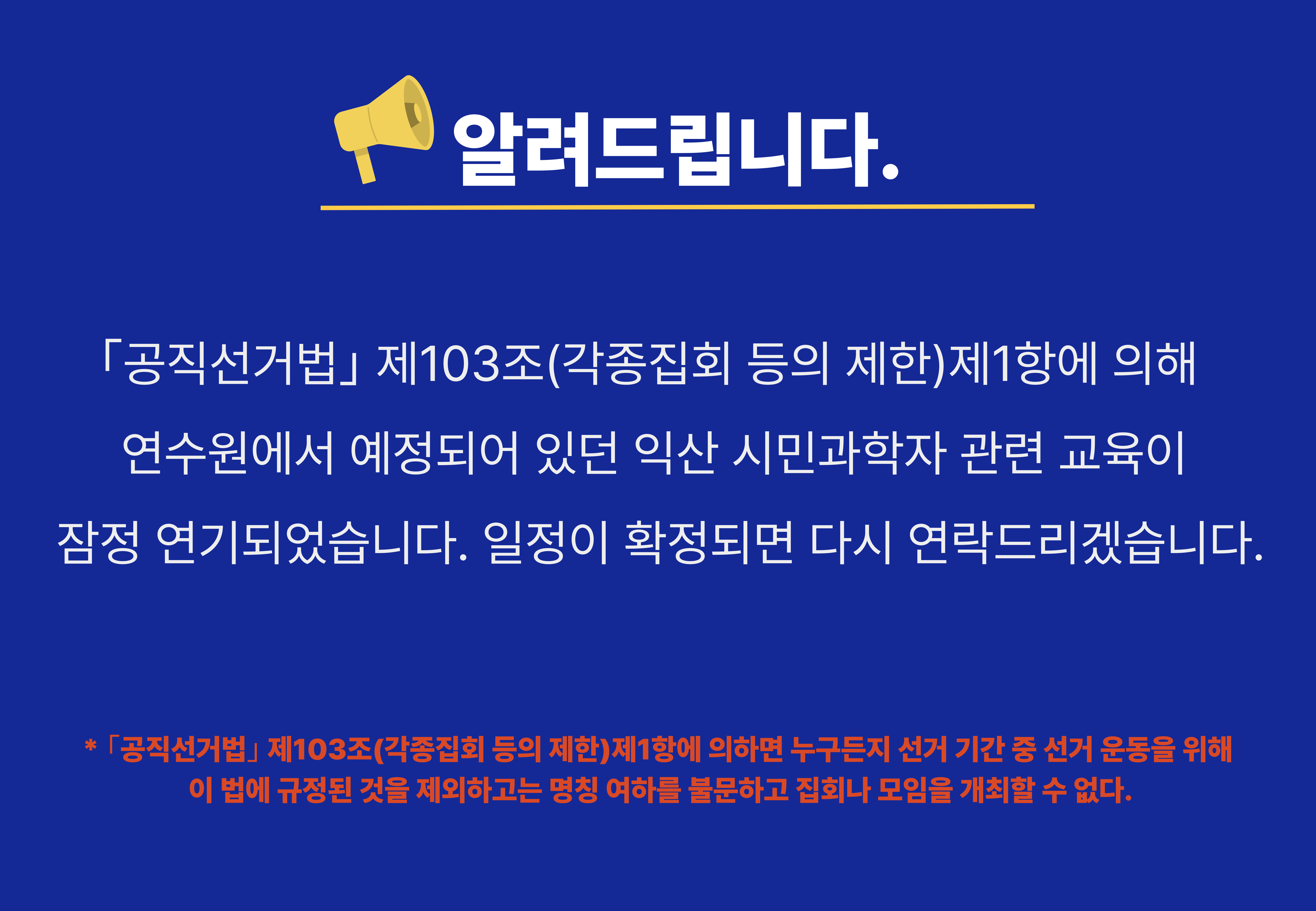 취소-안내-001 (1).jpg