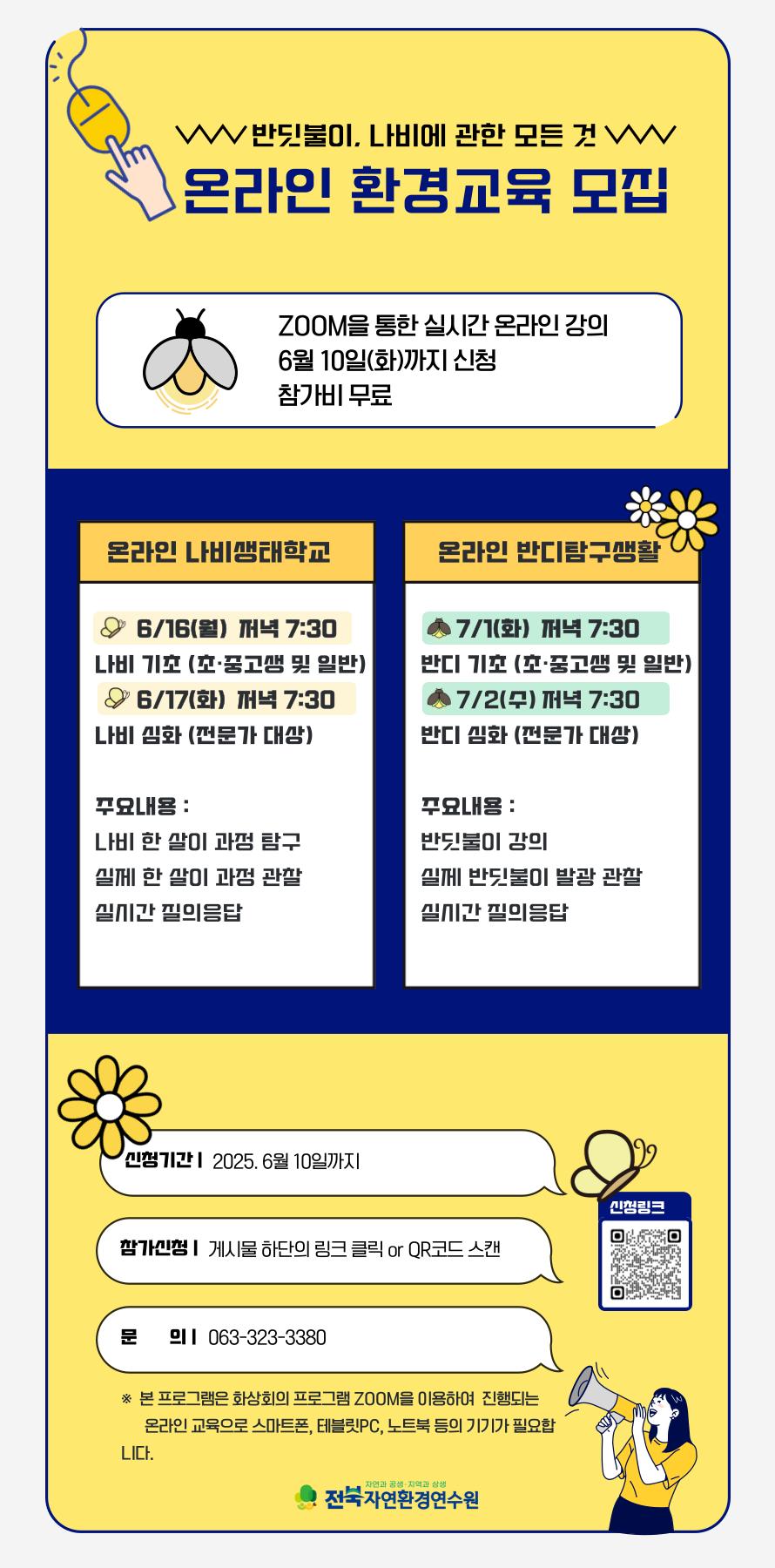2025-온라인교육-001 (1).png.jpg