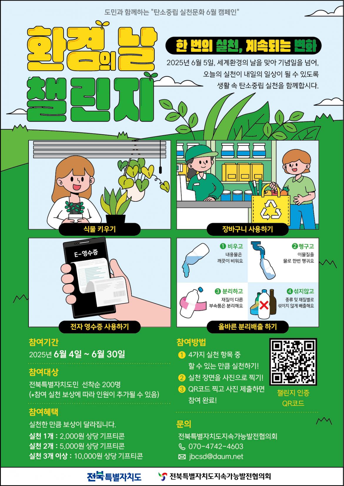 도민 6월 홍보캠페인.jpg