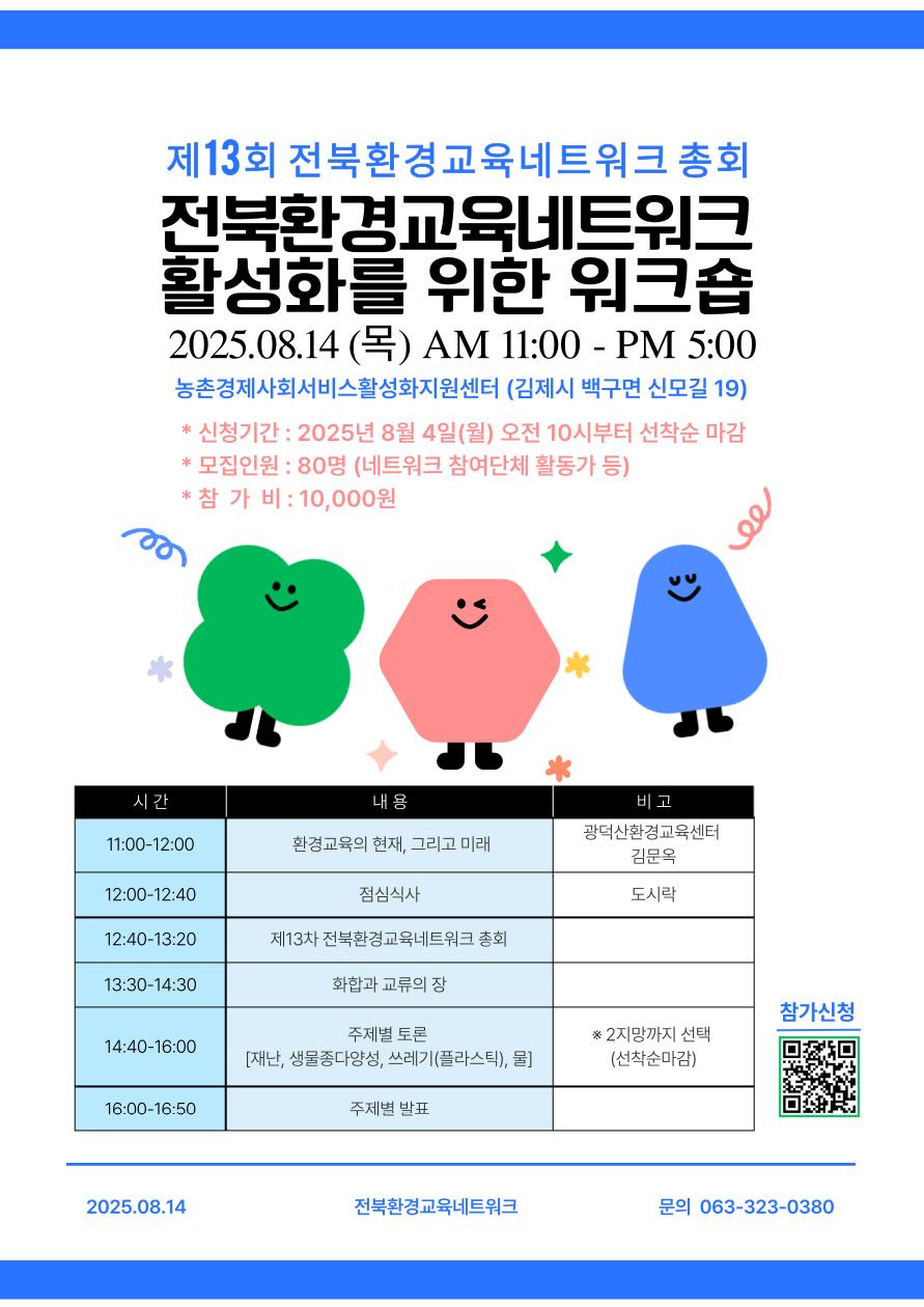 13회-네트워크총회-001 (1).png.jpg