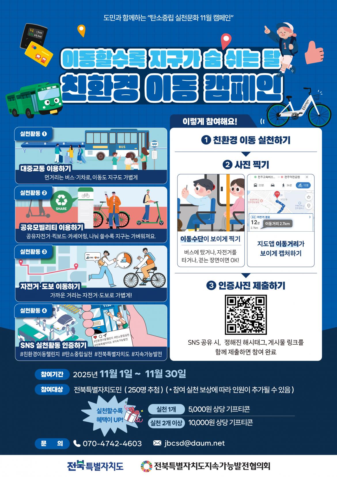 도민 11월 캠페인.jpg