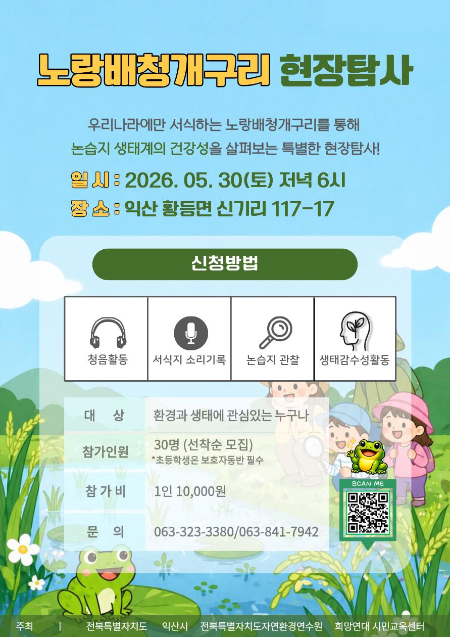 노랑배청개구리 (1).png.jpg