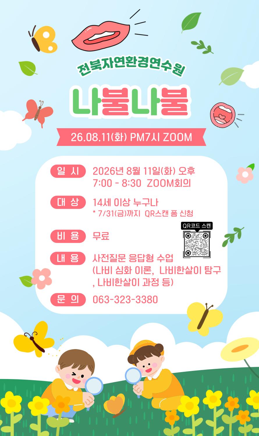 2026-온라인-환경교육-002.png.jpg